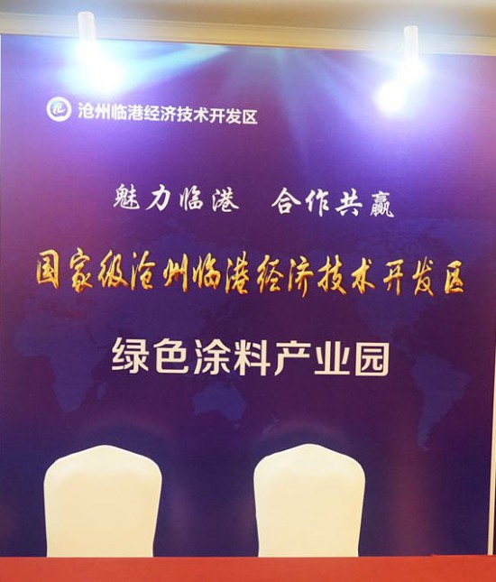 滄州臨港經(jīng)濟技術開發(fā)區(qū)