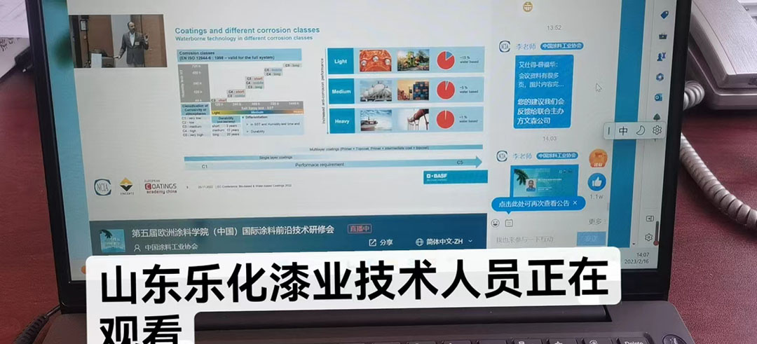 樂(lè)化