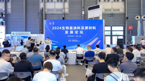 2024生物基涂料及原材料發(fā)展論壇于上海召開