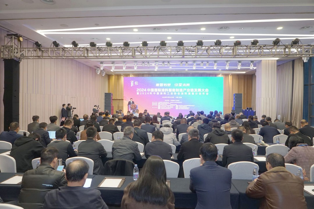 11月18-20日，備受矚目的“2024中國國際涂料智能制造產(chǎn)業(yè)鏈發(fā)展大會暨2024年中國涂料工業(yè)協(xié)會涂料裝備分會年會”在重慶璀璨開幕