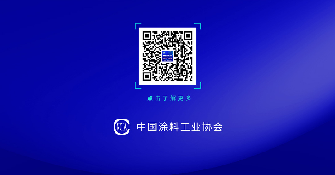 《中國(guó)涂料大講堂》2025年3月預(yù)告_06