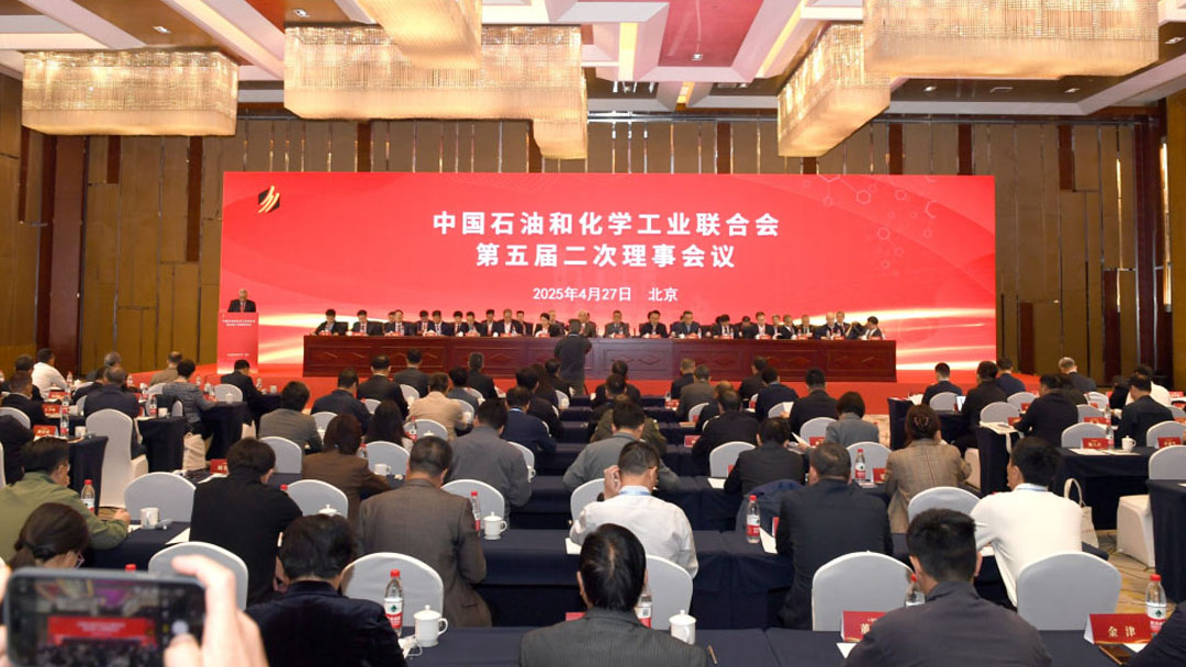 中國石油和化學(xué)工業(yè)聯(lián)合會第五屆二次理事會議召開 李云鵬當(dāng)選會長　