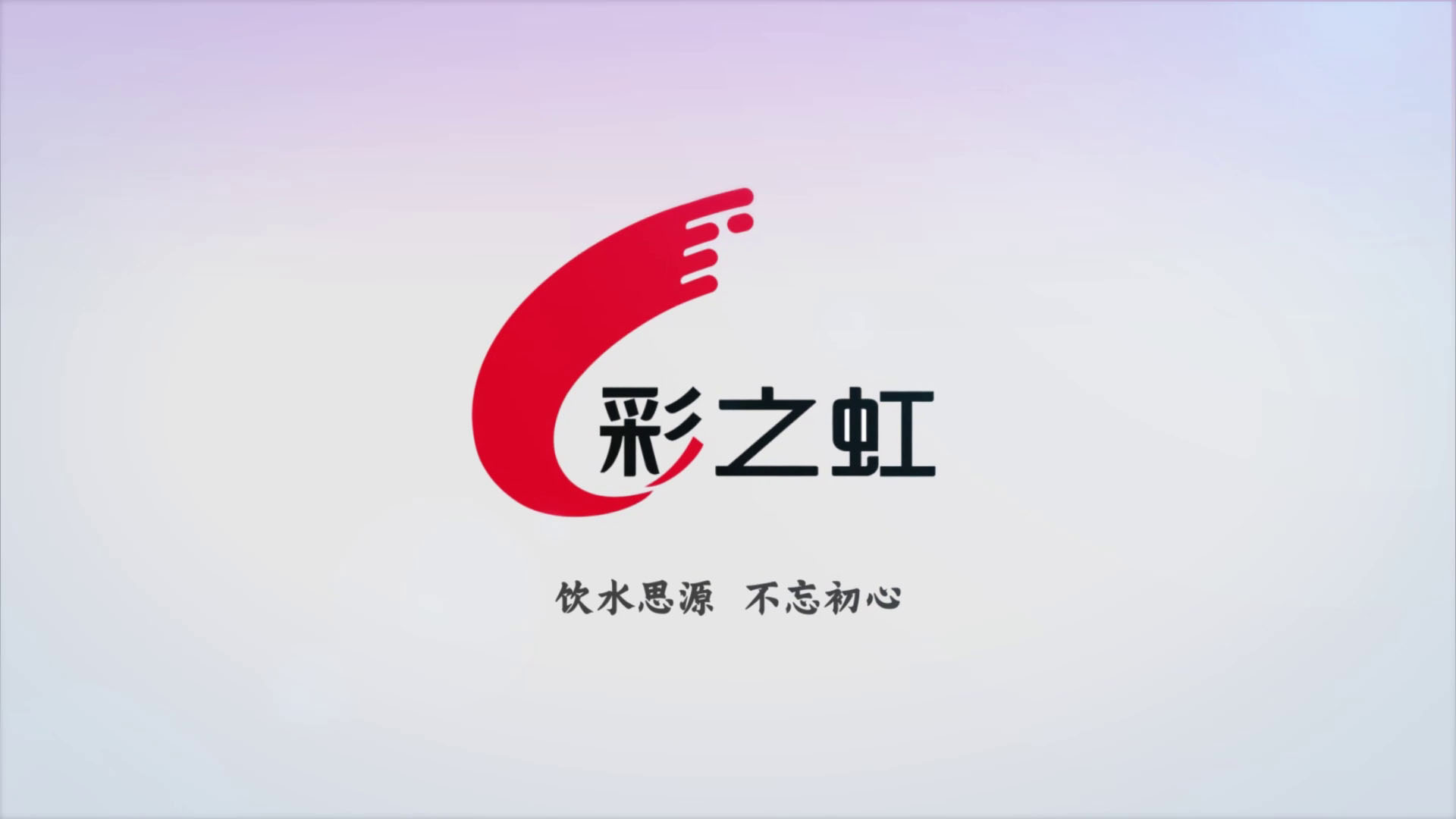 東莞市彩之虹環?？萍加邢薰? class=